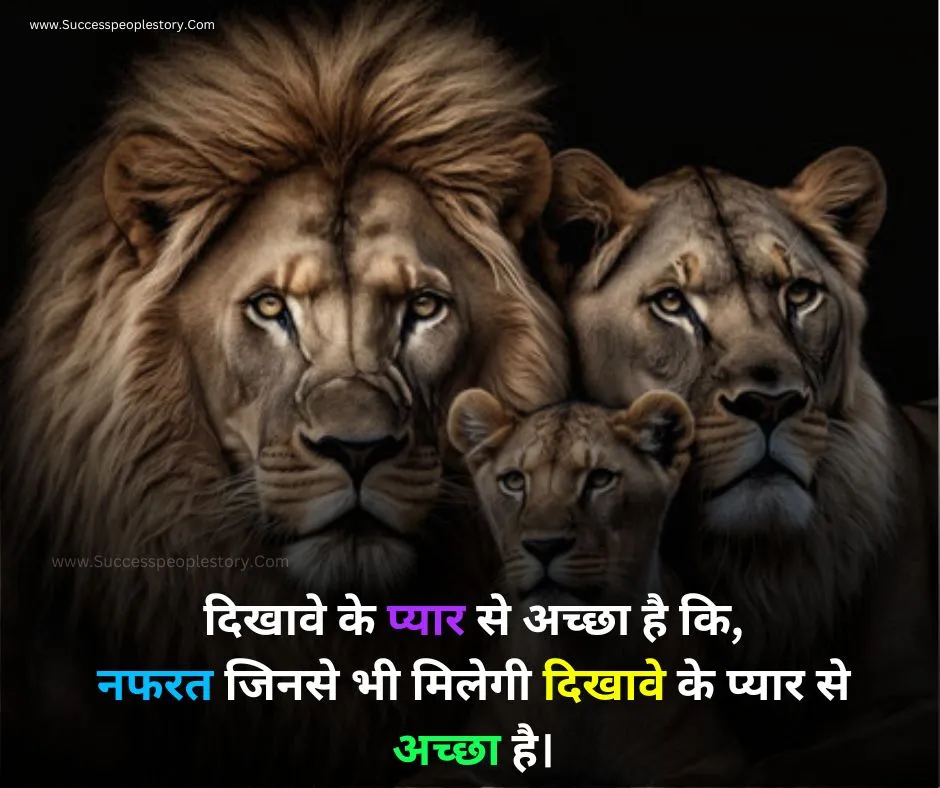 Selfish Family Quotes in Hindi - HD images 2023 -11