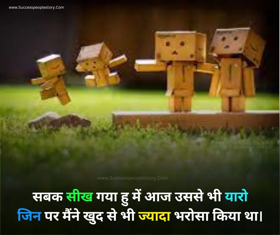 Selfish Family Quotes in Hindi - HD images 2023 -13
