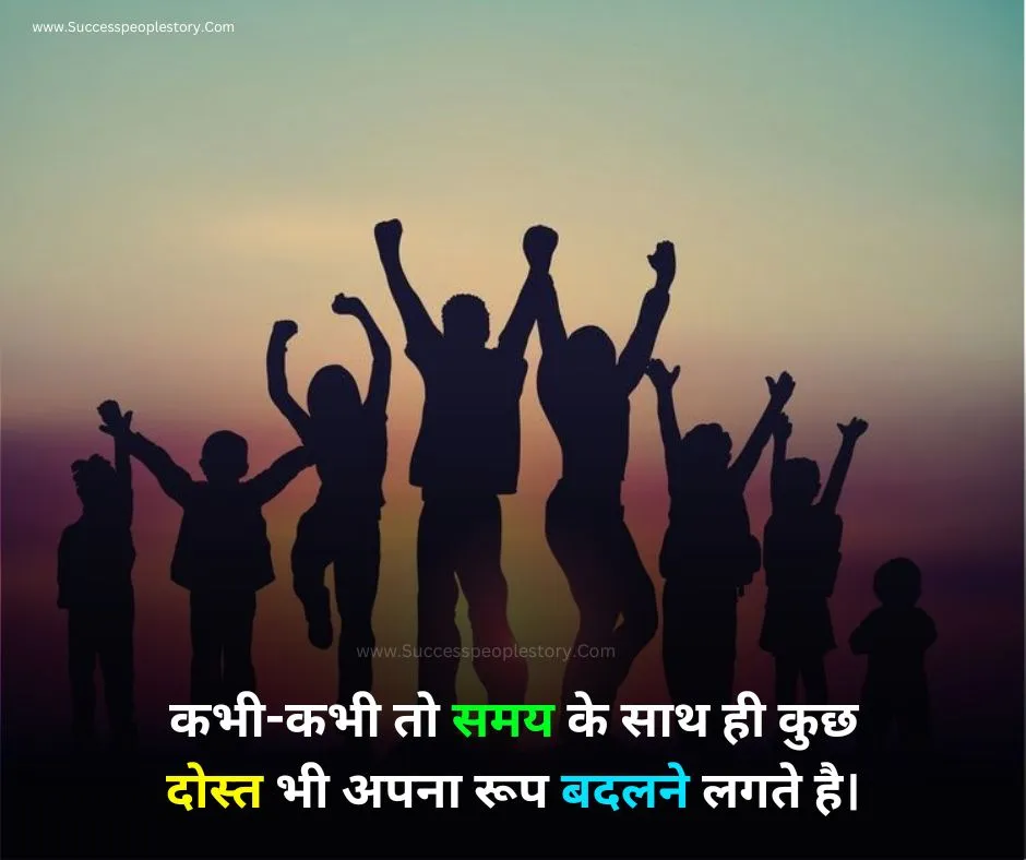 Selfish-Family-Quotes-in-Hindi-HD-images-2023-14