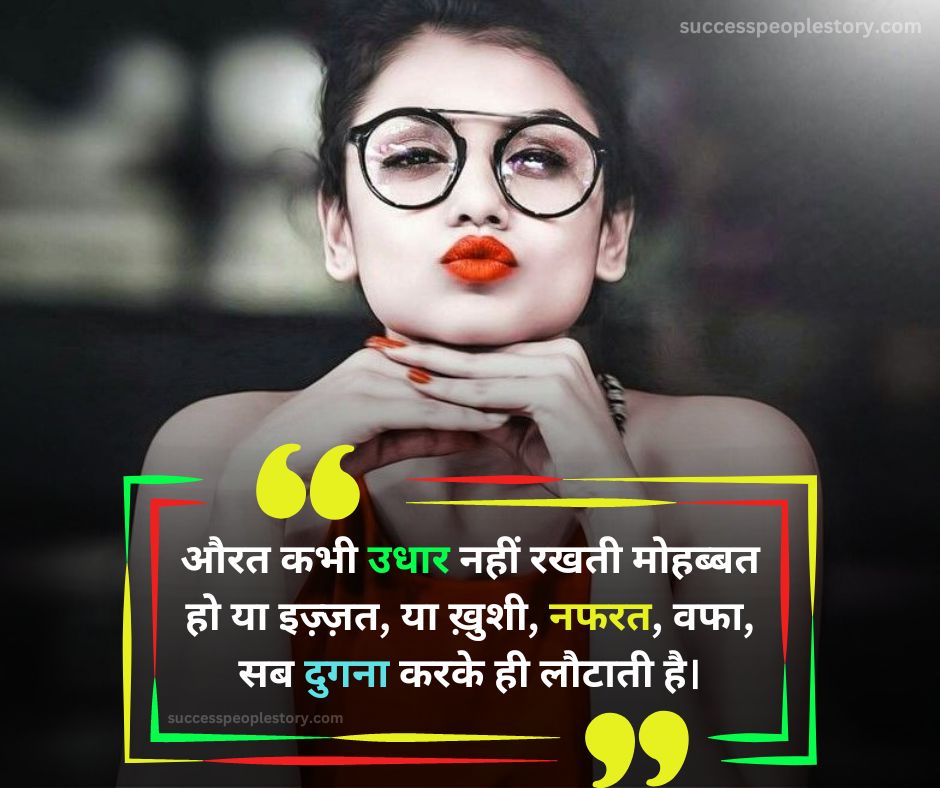 best woman self respect quotes images in hindi HD Images
