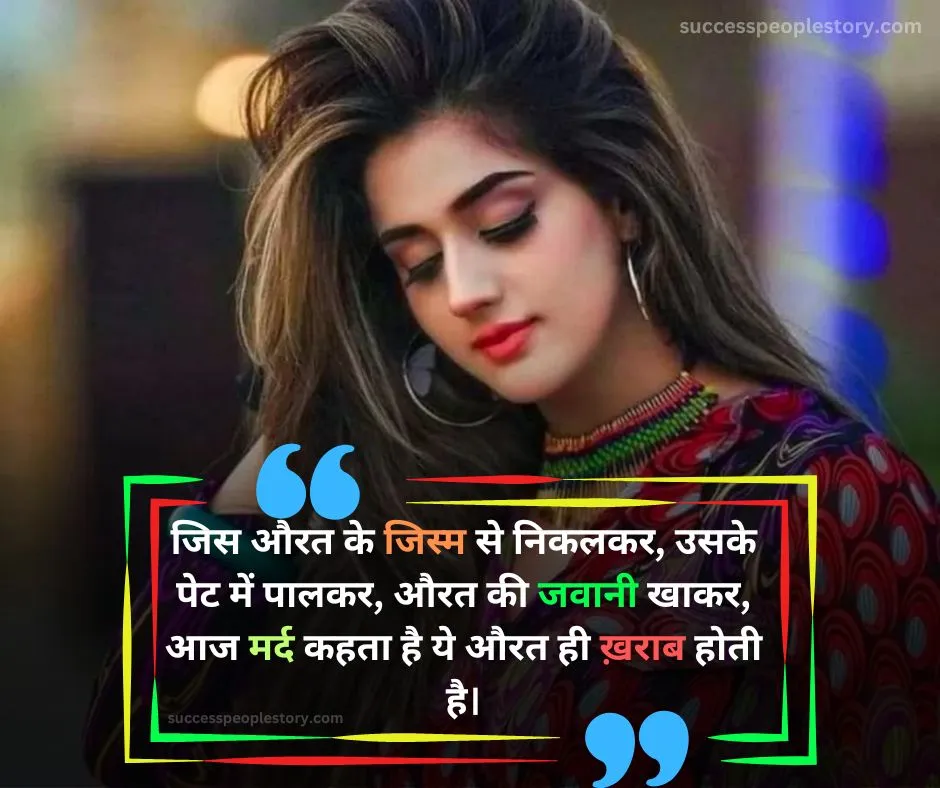 latest-girls-self-respect-quotes-images-hindi-Images