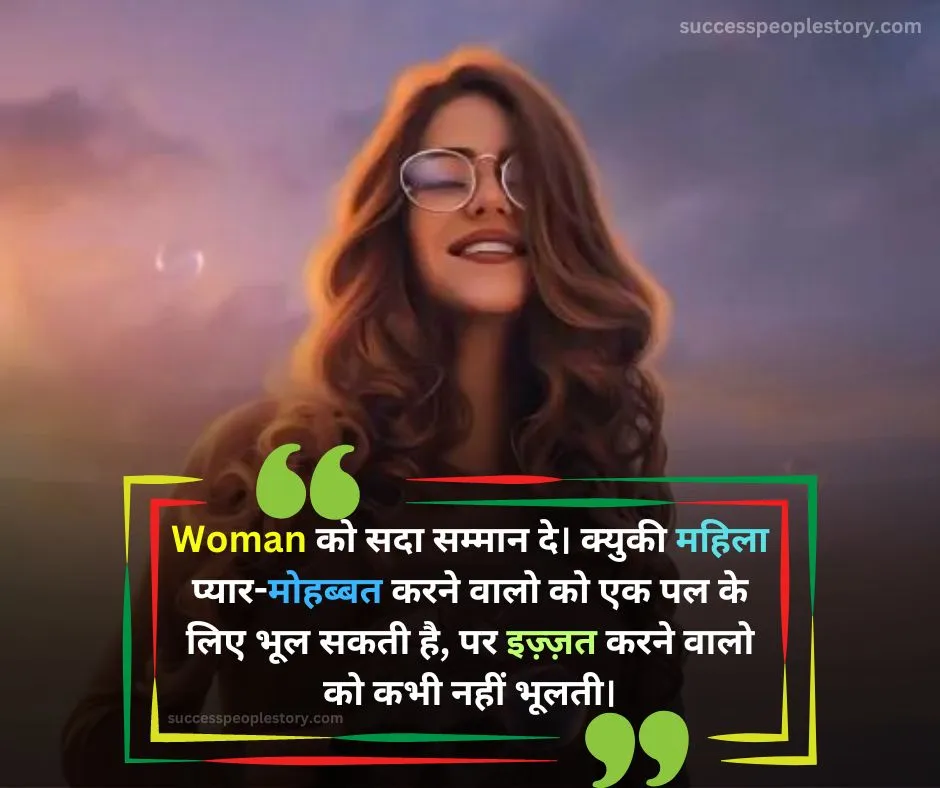 woman-self-respect-quotes-images-hindi-HD-Images