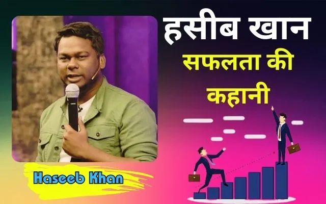 Haseeb-Khan-Success-Story-In-Hindi
