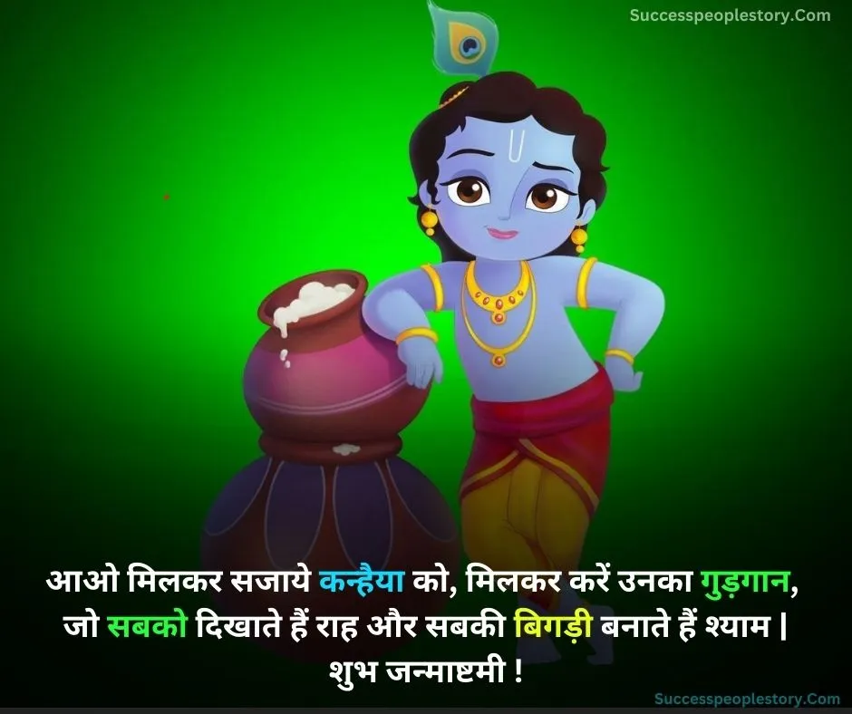 happy janmashtami krishna images 2023