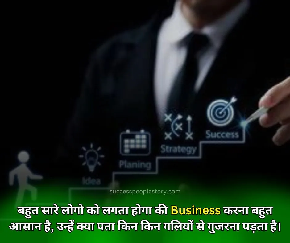 बिजनेस-सुविचार_business-mindset-quotes-in-hindi-Hd-Image