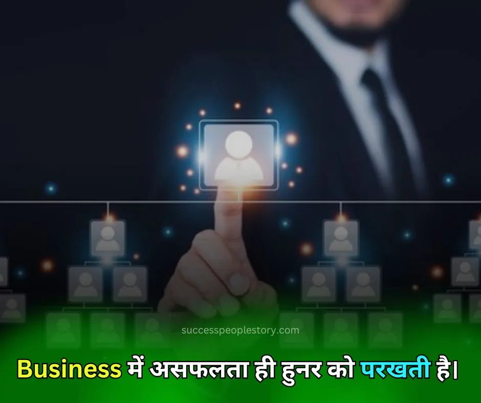 2023-successful-business-quotes-in-hindi-Hd-Image