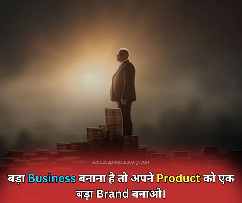 Brand value business quotes in hindi 2023