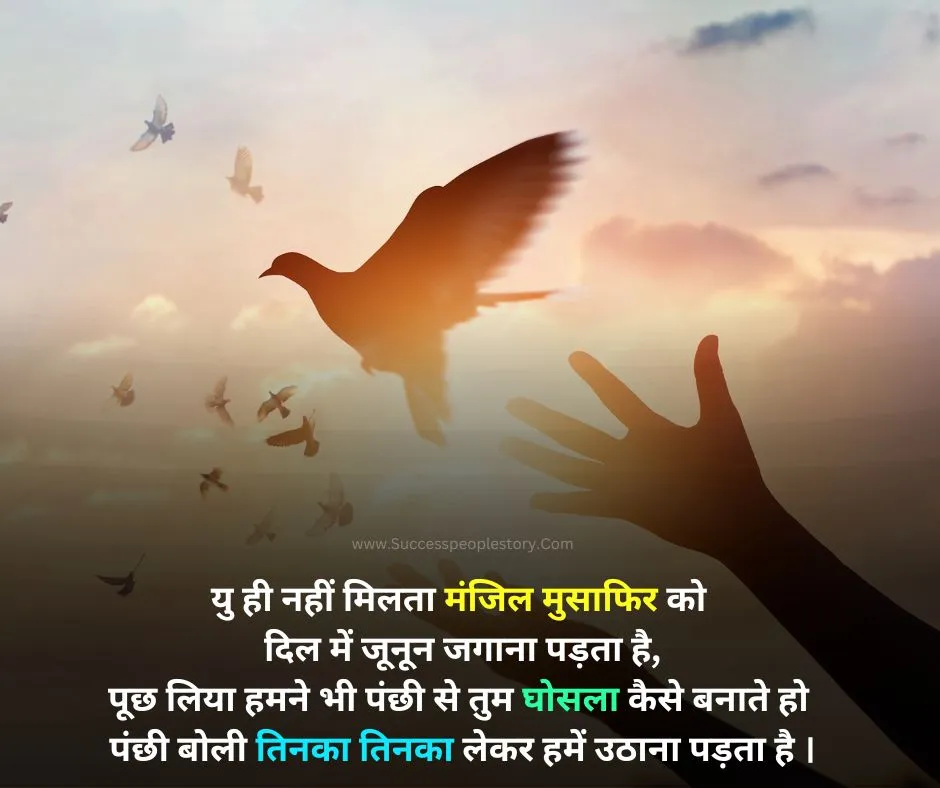 Latest-मोटिवेशनल-शायरी-जूनून-2025