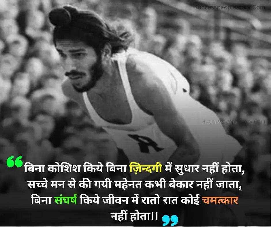 Struggle Motivational हौसला पर शायरी 2025