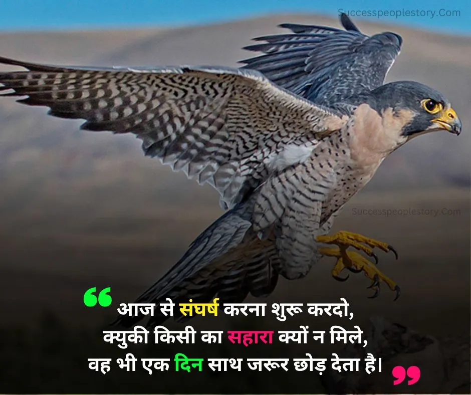Struggle-Motivational-हौसला-पर-शायरी