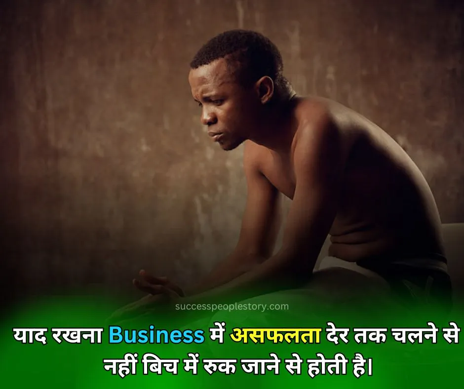 Success-business-quotes-in-hindi-Hd-Image