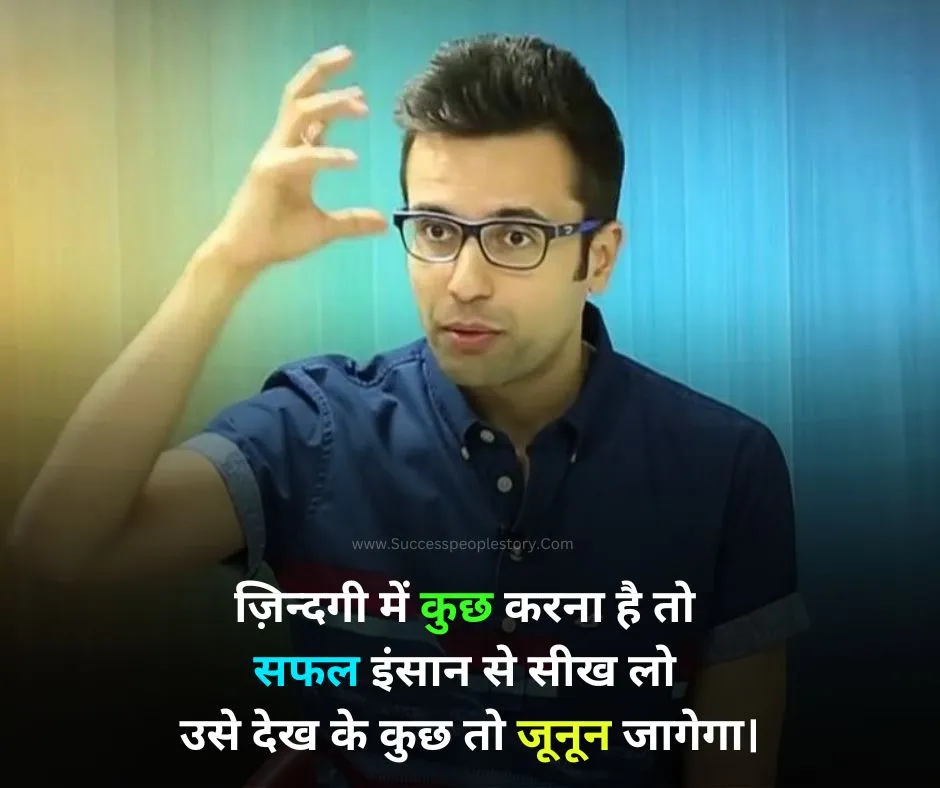 Success-जूनून-मोटिवेशनल-शायरी-2025