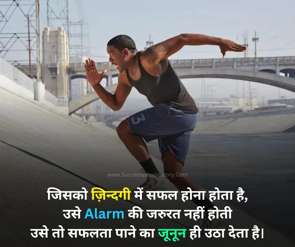 Success जूनून मोटिवेशनल शायरी HD Photo