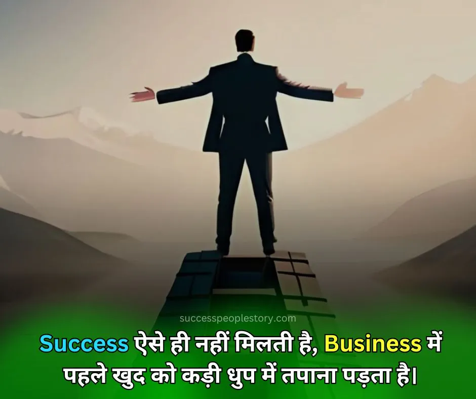 Successful man business quotes hindi 2023