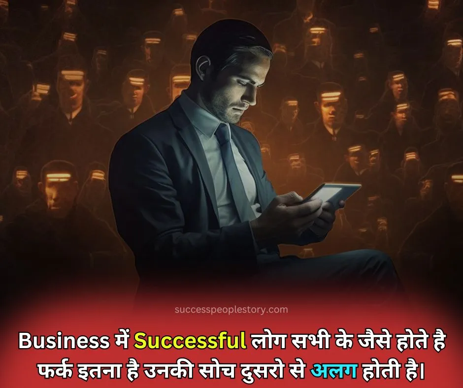 Successful man business quotes in hindi 2023 HD Images