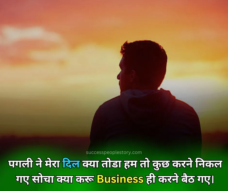 breakup love business quotes hindi 2023 - Hd Photo