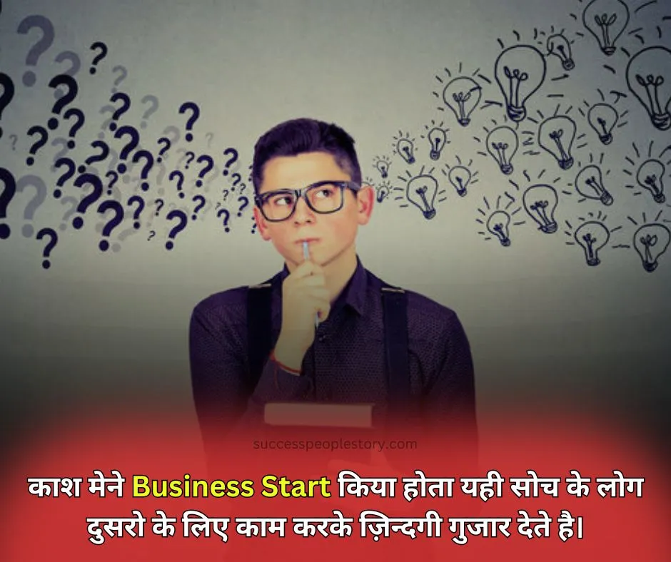 business-motivational-quotes-in-hindi-Hd-Image