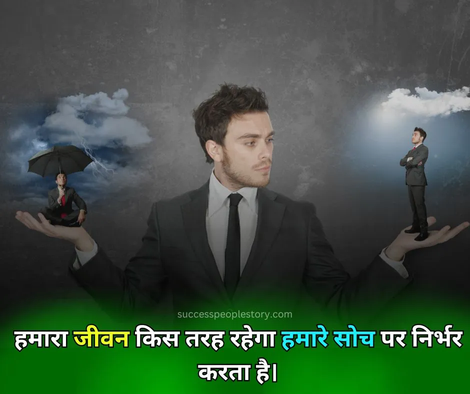 business-quotes-in-hindi-2023-Hd-Photo