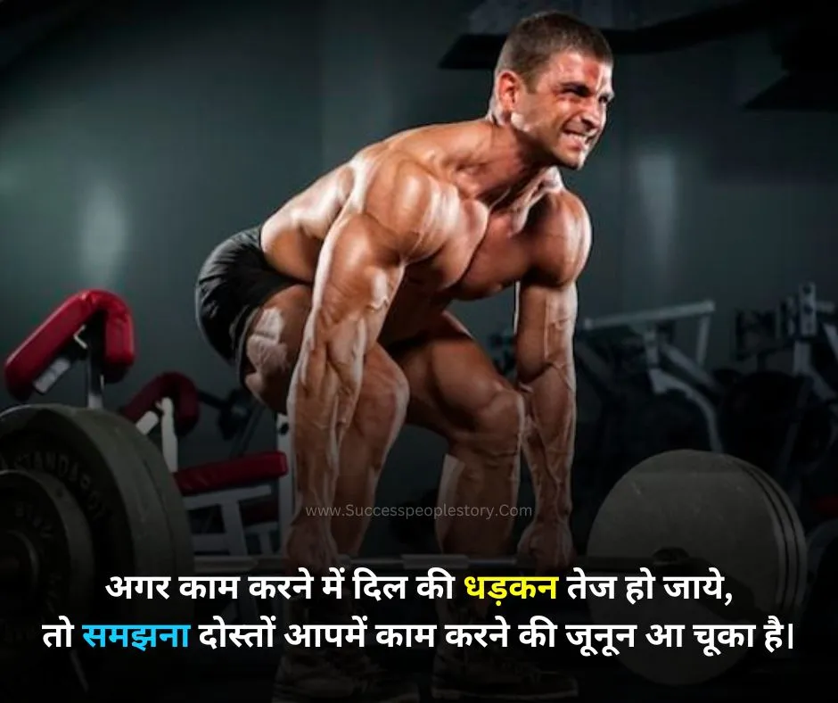 naya wala जूनून मोटिवेशनल shayari HD Photo