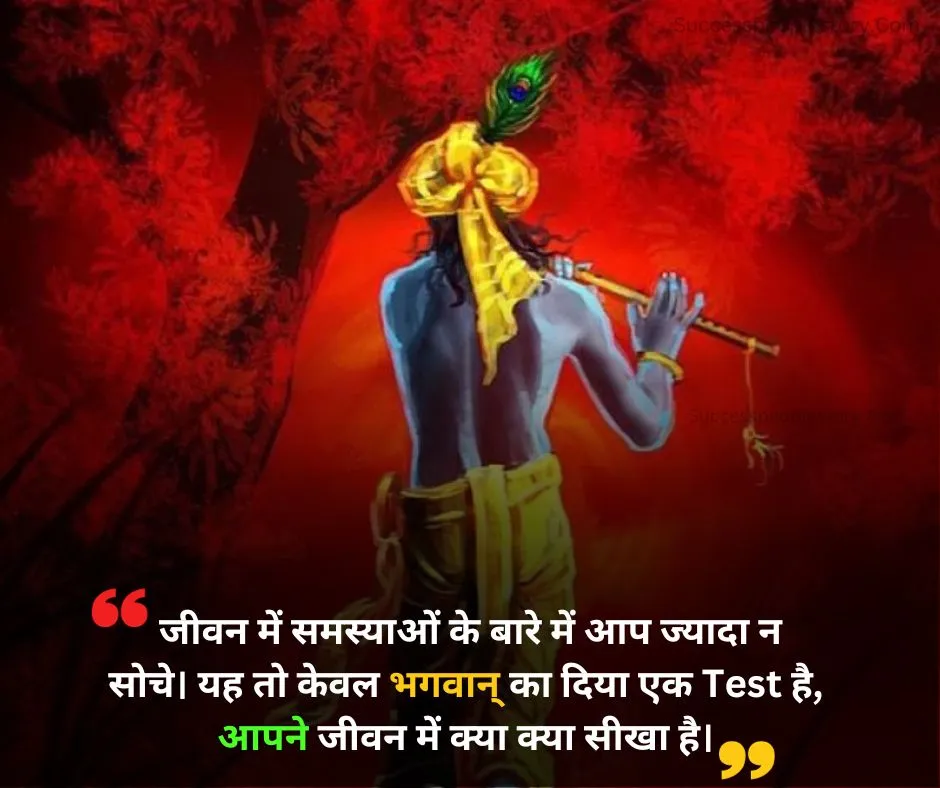 मोटिवेशनल कोट्स इन हिंदी फॉर लाइफ 2 line