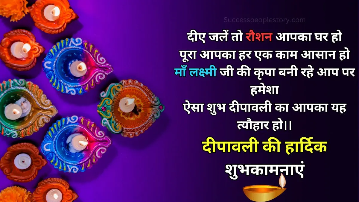 Diwali-Quotes-in-hindi-Photos