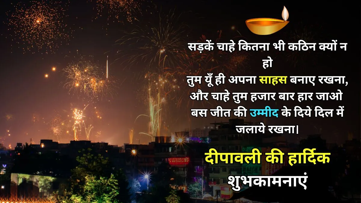 Diwali-wishes-in-hindi-HD-Photos
