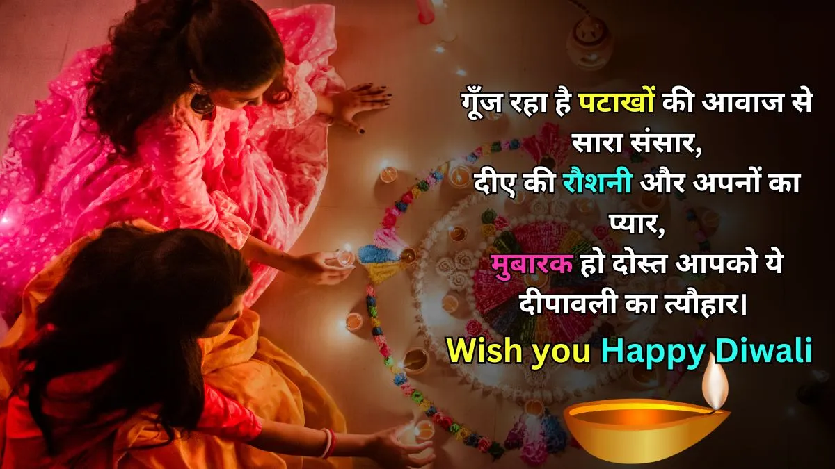 Diwali-wishes-in-hindi-Poster