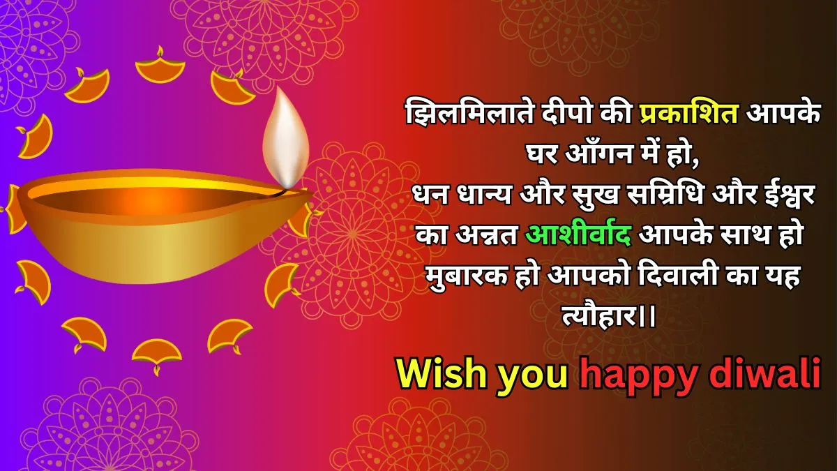 Happy-Diwali-quotes-in-hindi-Poster