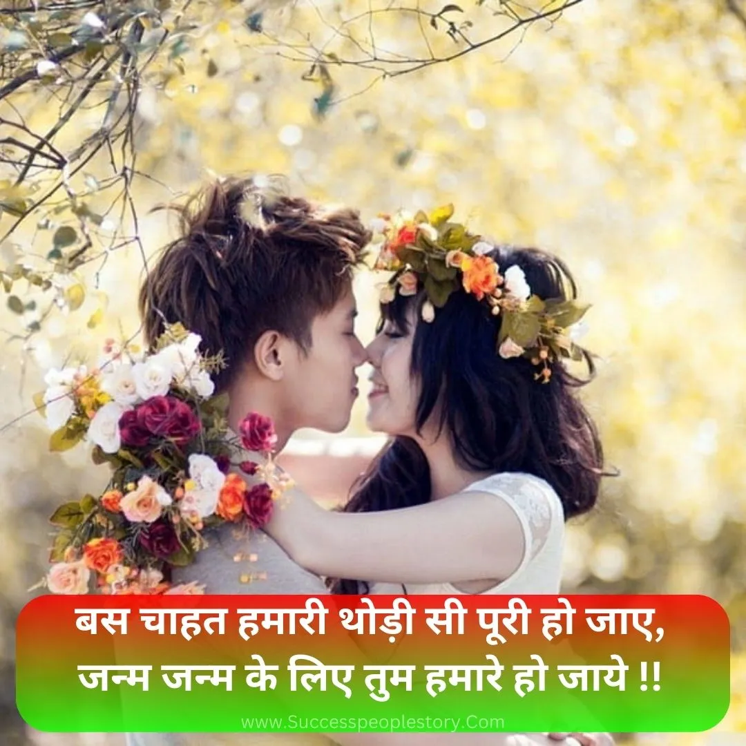 bf ke liye shayari Hindi best hd image