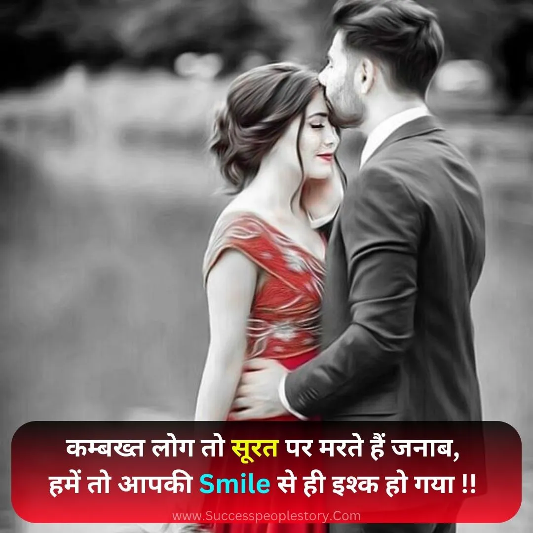 bf ke liye shayari Hindi best whatsapp images