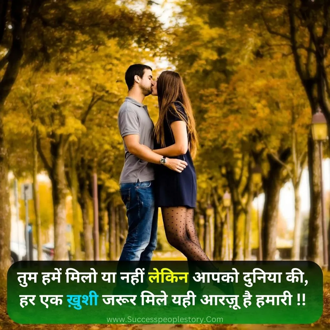 bf ke liye shayari Hindi latest whatsapp images