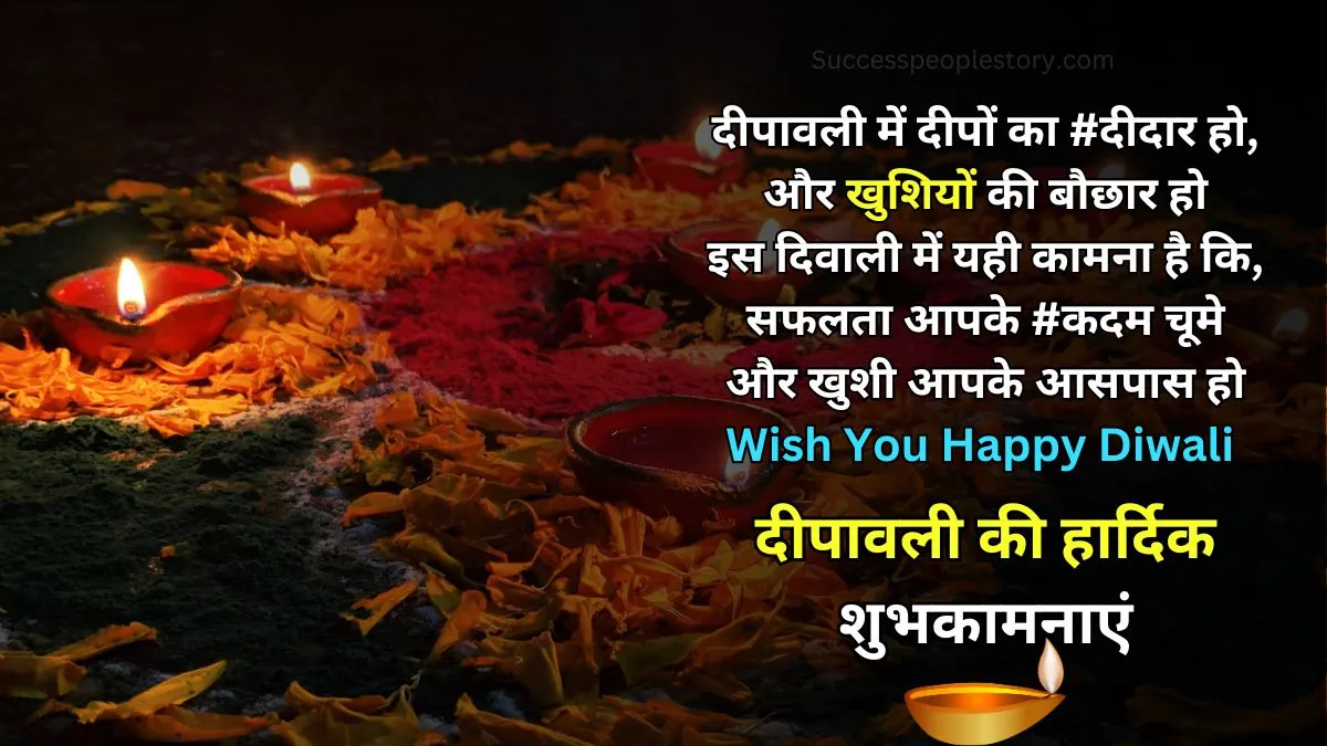 latest diwali quotes in hindi HD images