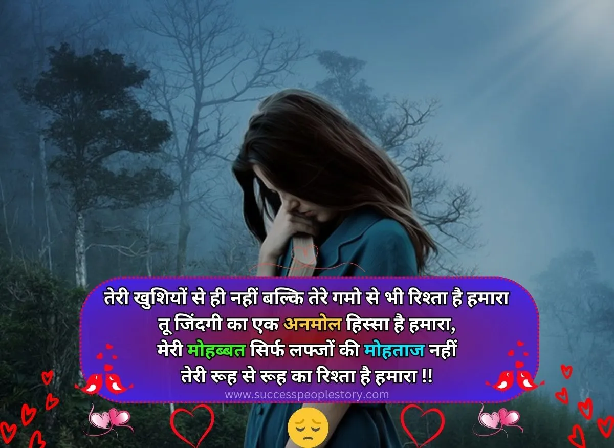 4 line best heart touching shayari hindi mai new photos
