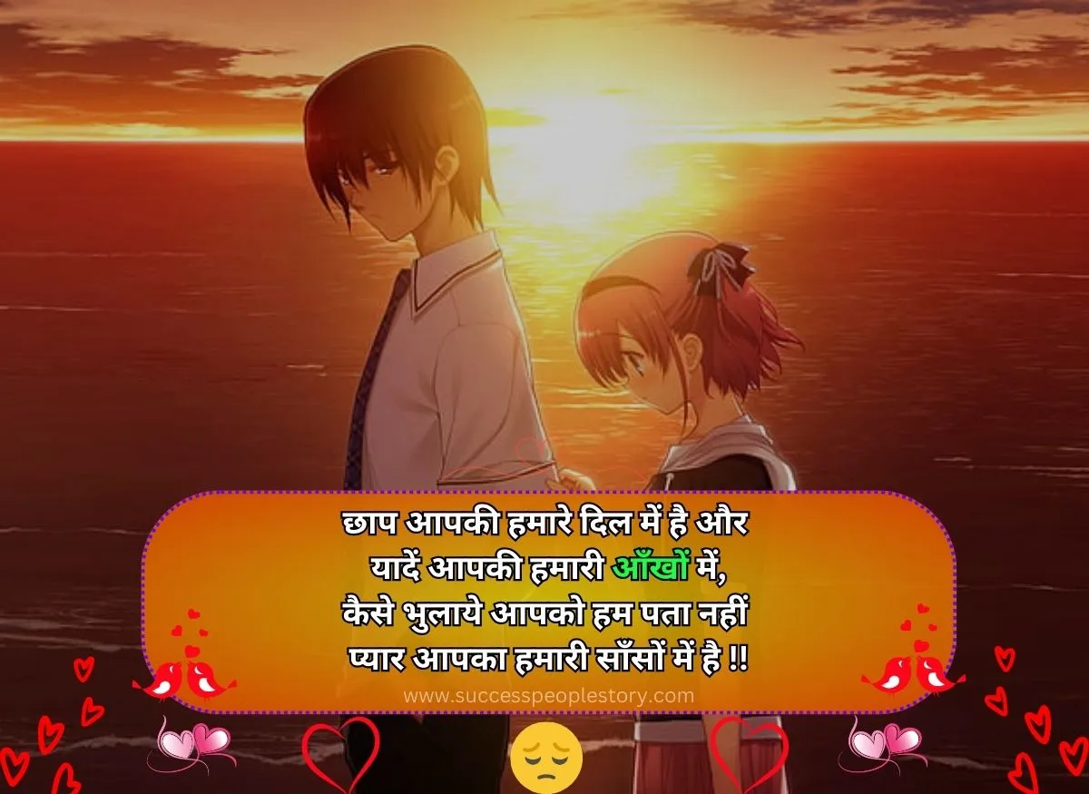 4 line best heart touching shayari hindi mein Hd photos