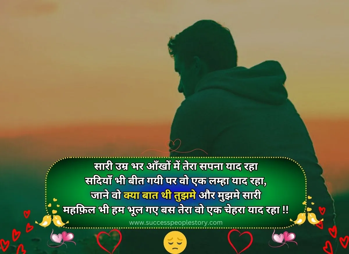 4-line-best-heart-touching-shayari-in-hindi-Hd-Images