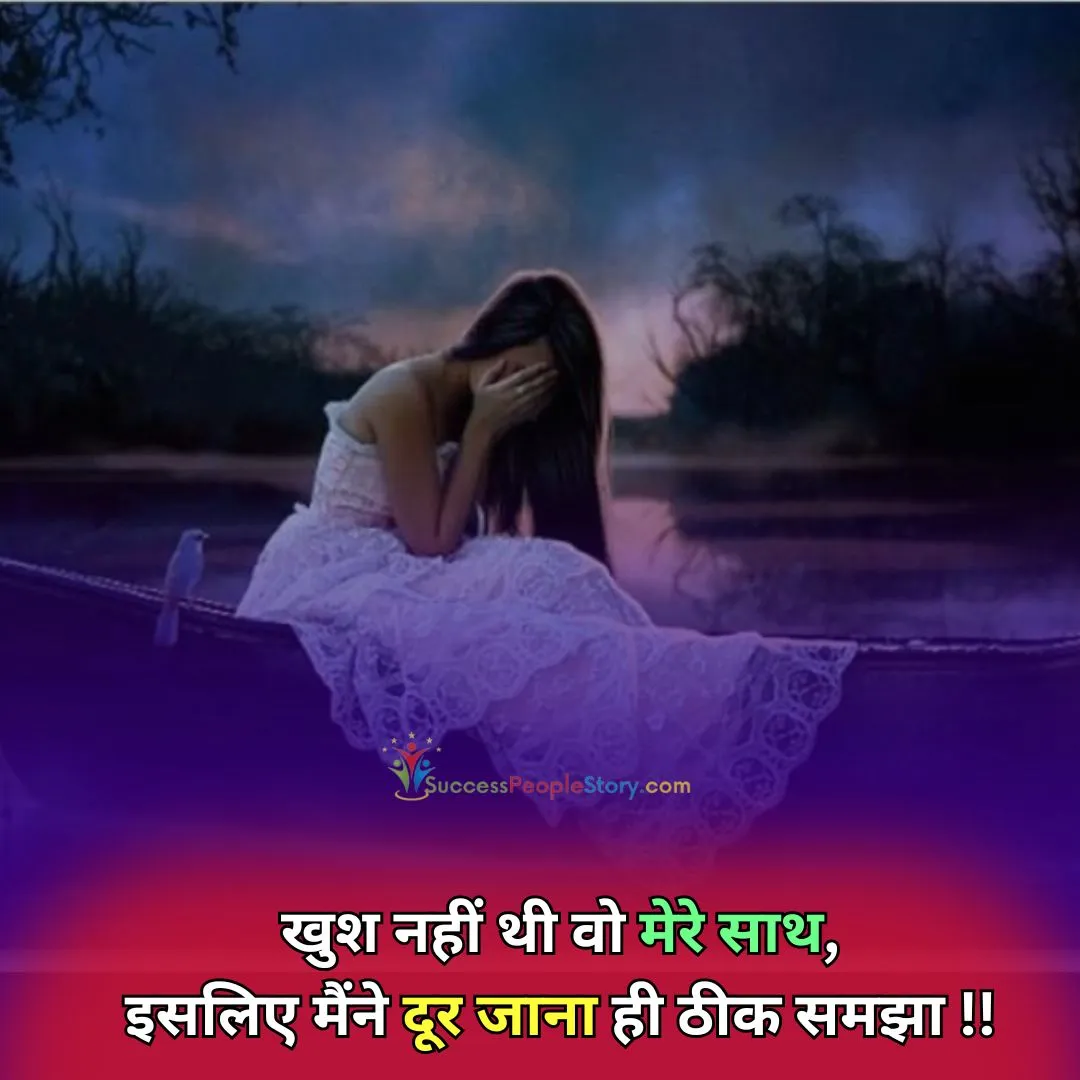 Best-Emotional-Status-in-Hindi-Images-2024