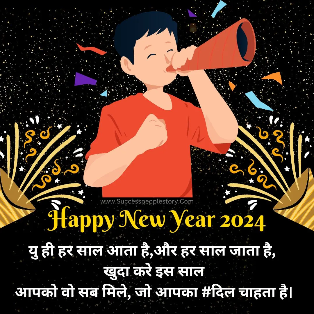 Happy-New-year-Shayari-2024-Hindi-HD-Photos