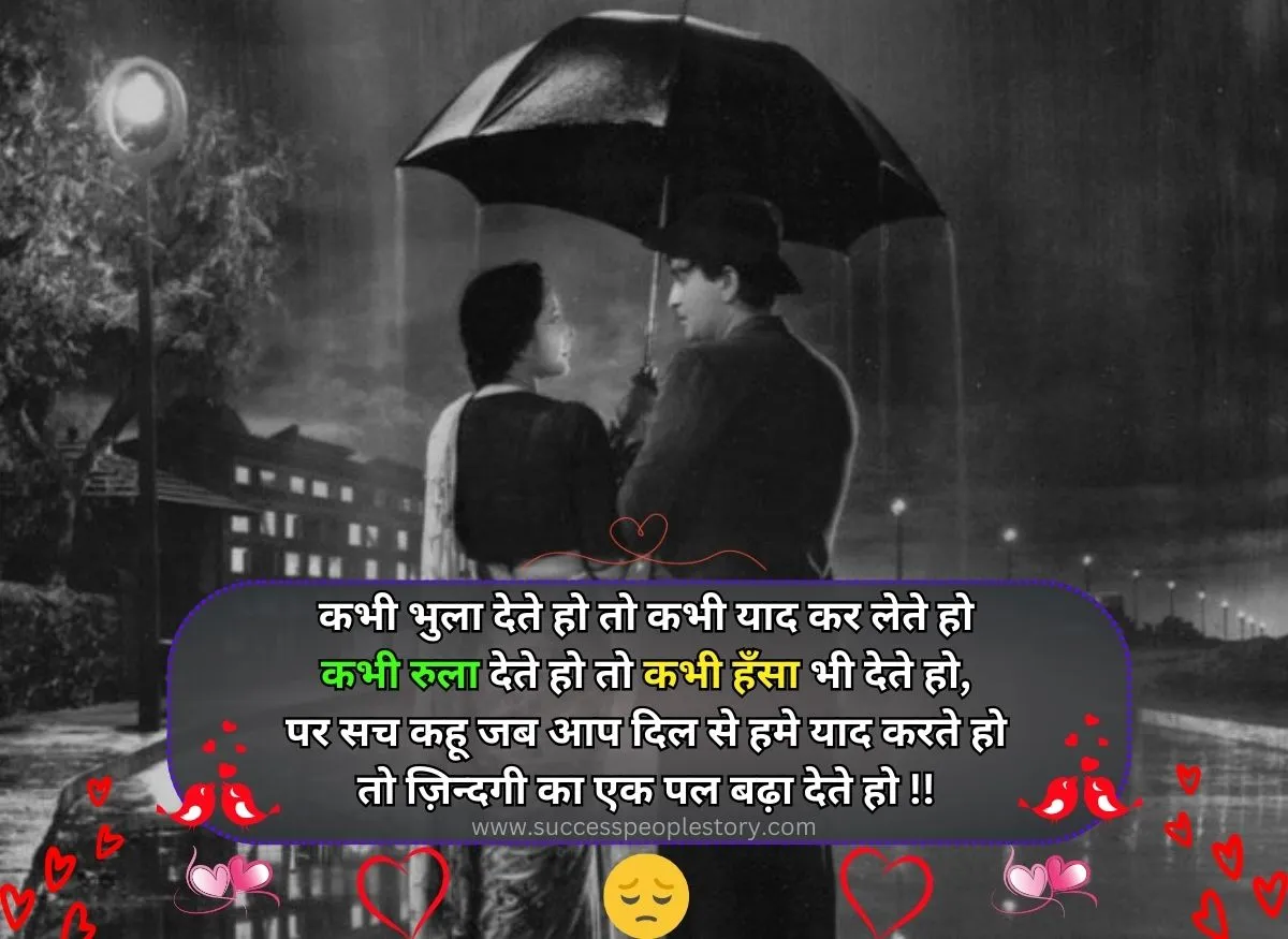 Love 4 line best heart touching shayari hindi mein photos
