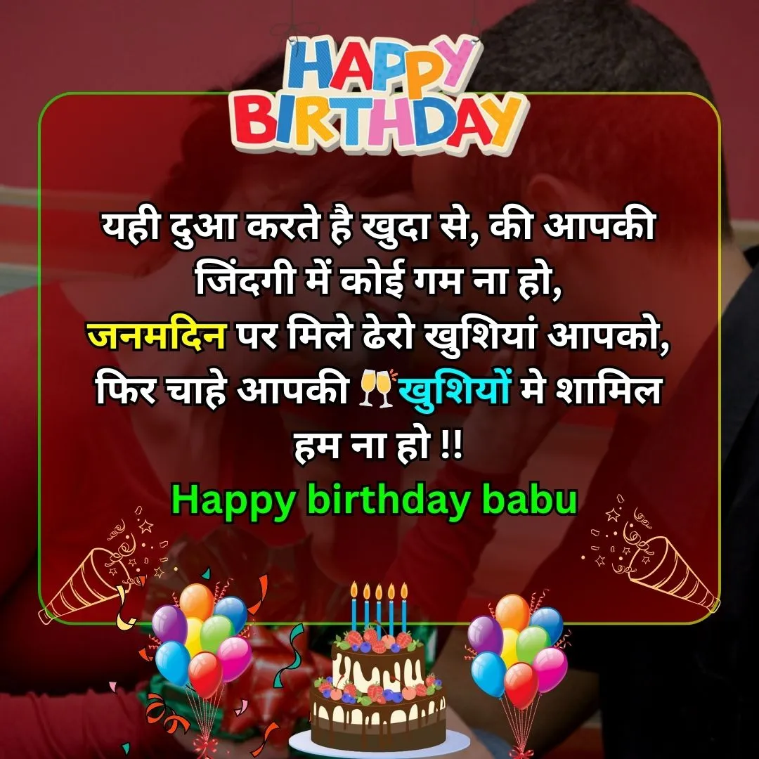 bf-happy-birthday-babu-wishes-shayari-Hd-Images