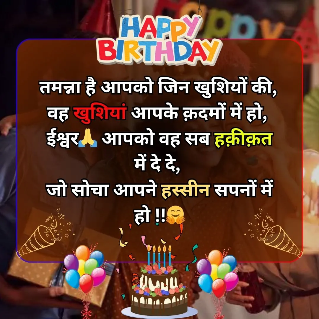 hindi bf happy birthday status Images