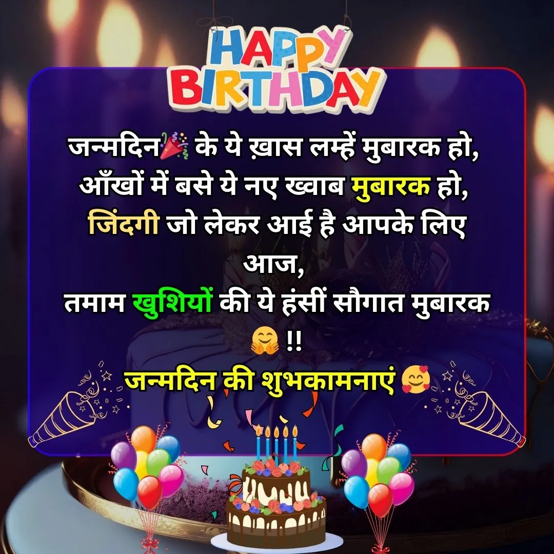 hindi bf happy birthday status photos