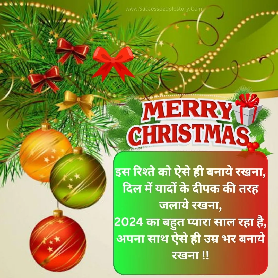 new-Merry-christmas-shayari-hindi-2024-images