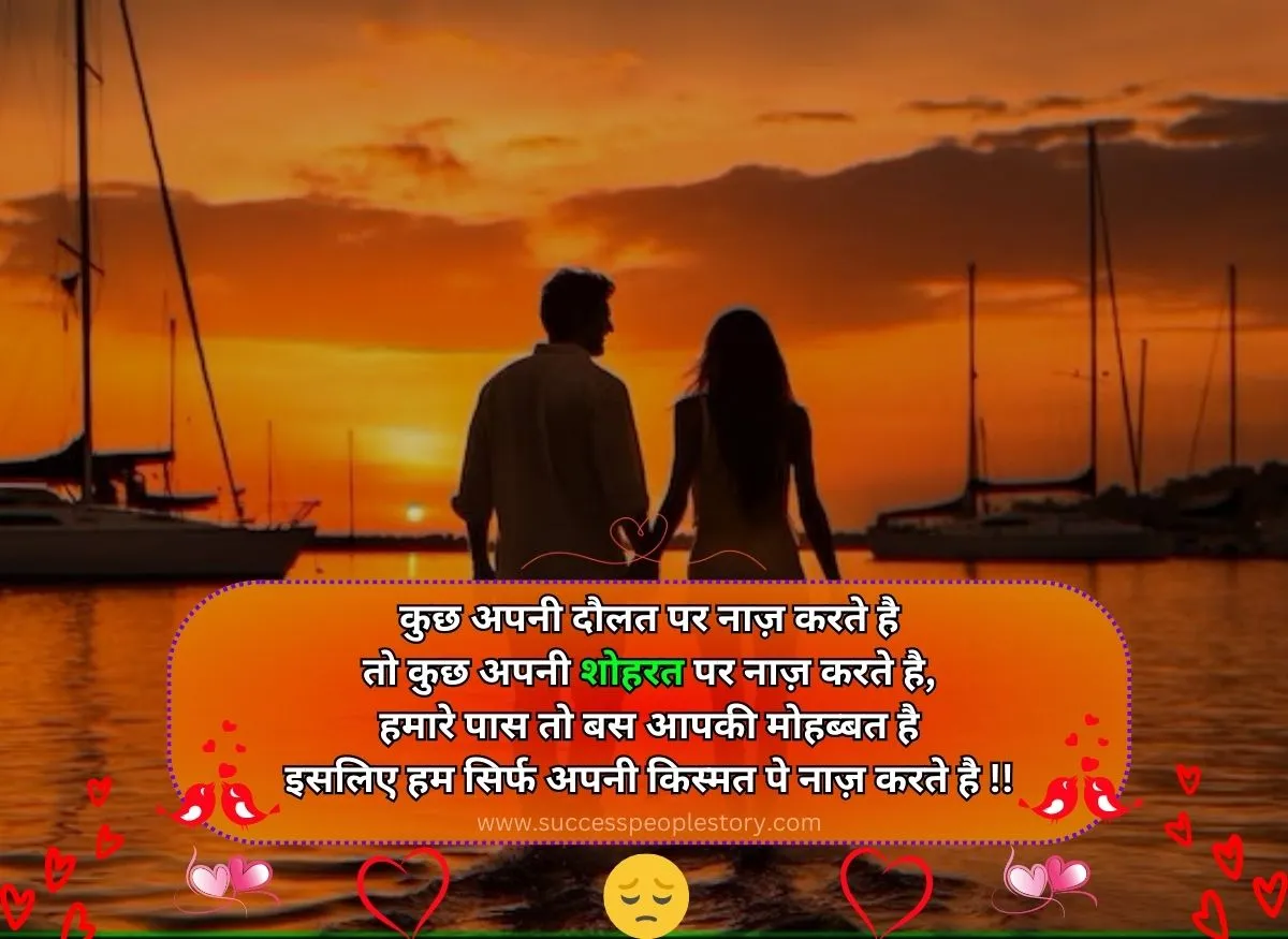 top 4 line best heart touching shayari hindi mein Hd Images