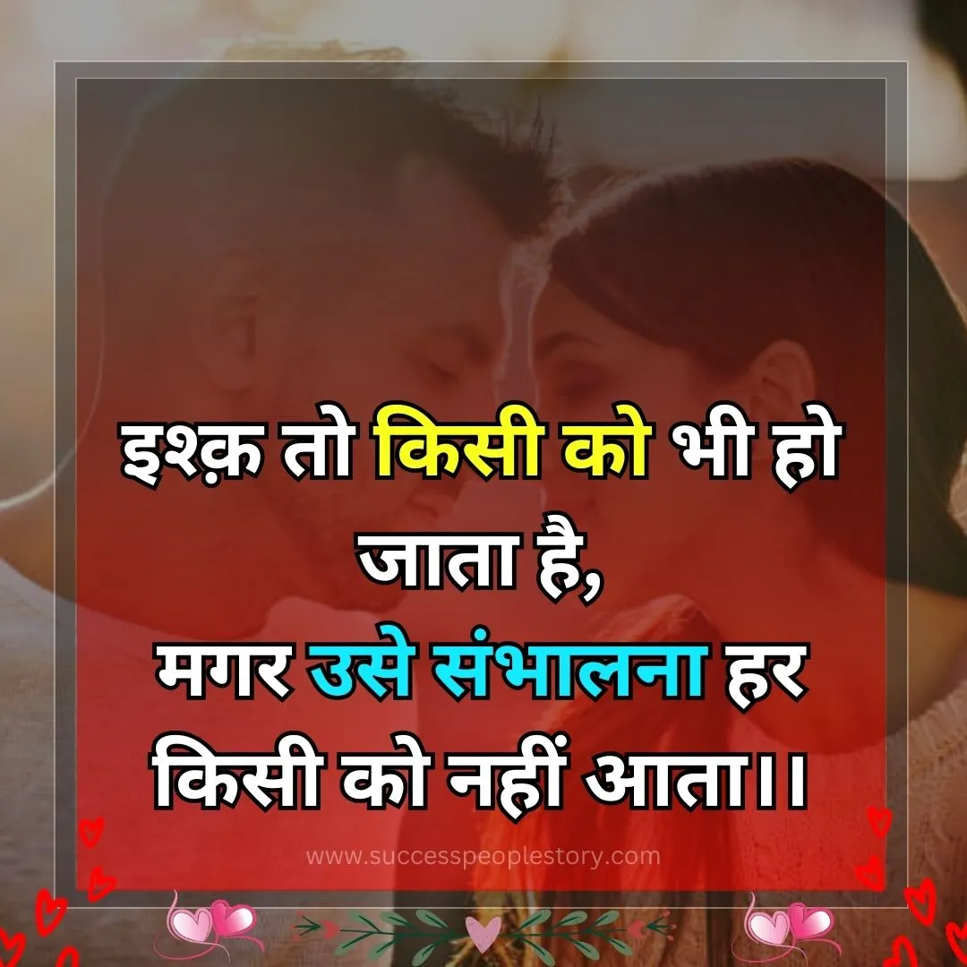 2 line BF love Hindi in Shayari images
