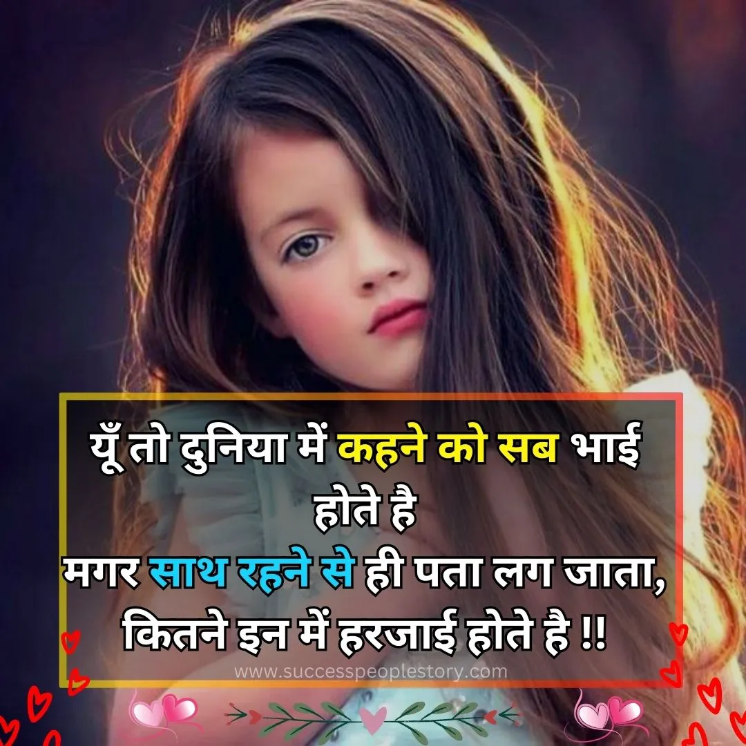 best pyar mai Rula Dene Wali Shayari images