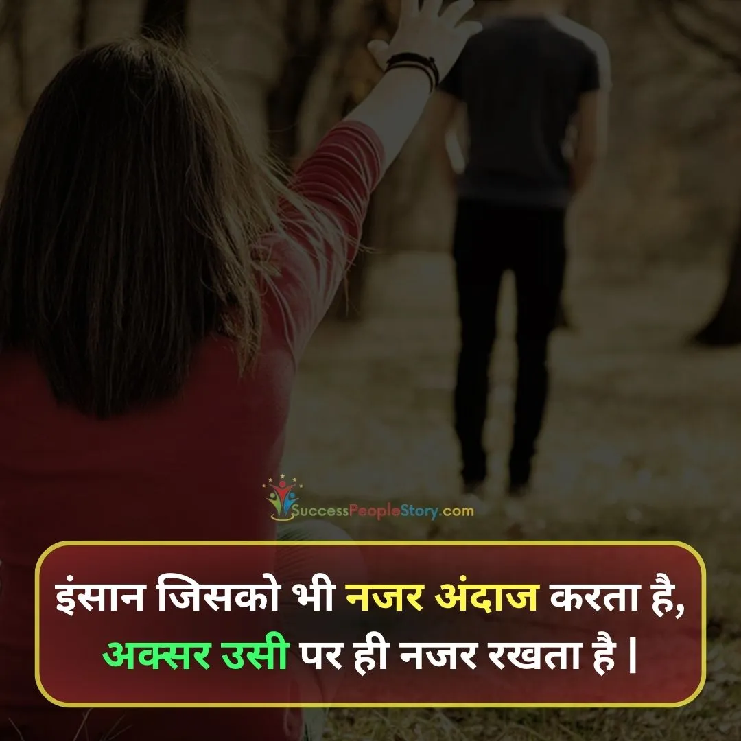 love real life thoughts in hindi 2 Line Hd Images