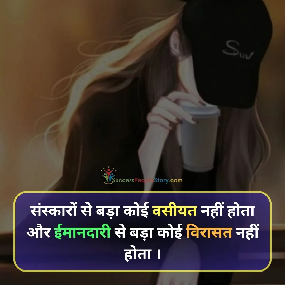 real life thoughts in hindi 2 Line Hd Images