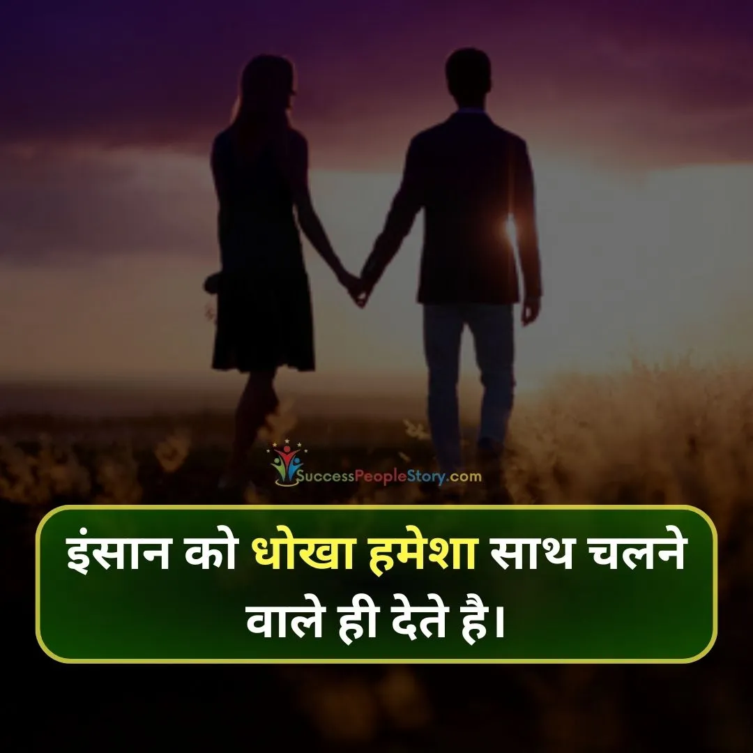 real life thoughts in hindi one Line Photos