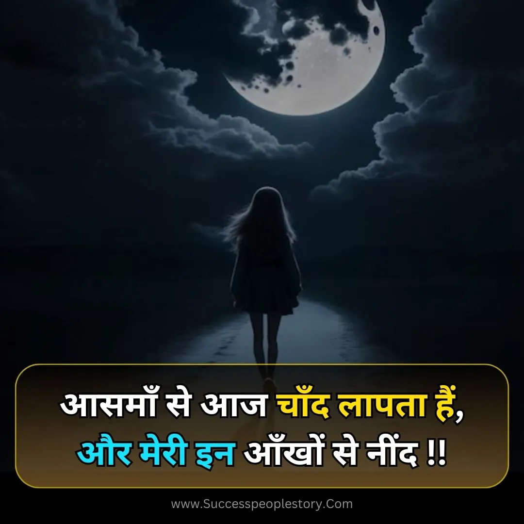 attitude chand shayari 2 line hindi images 2024