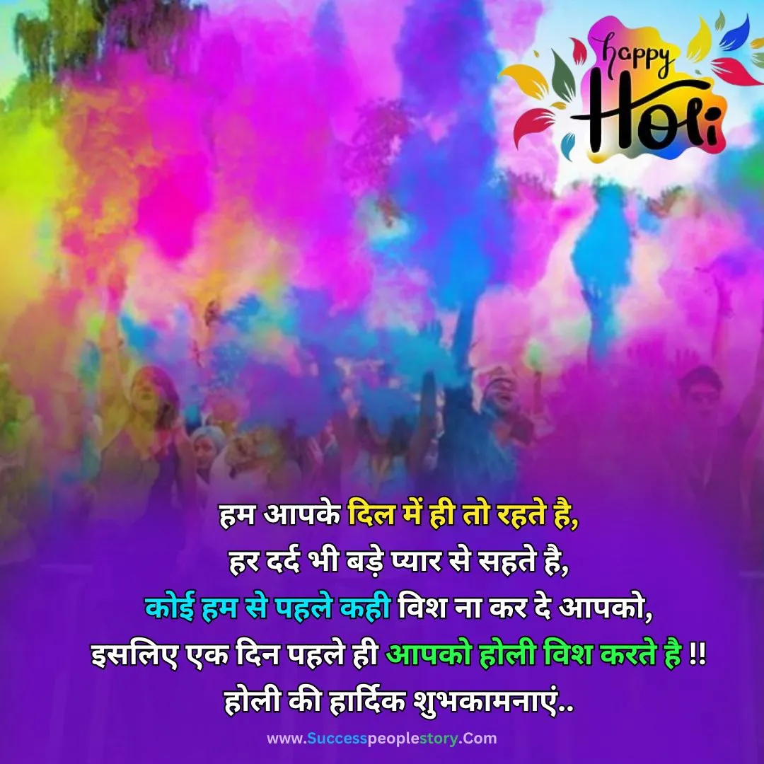 happy holi ki shubhkamnaye wishes hindi new HD photos